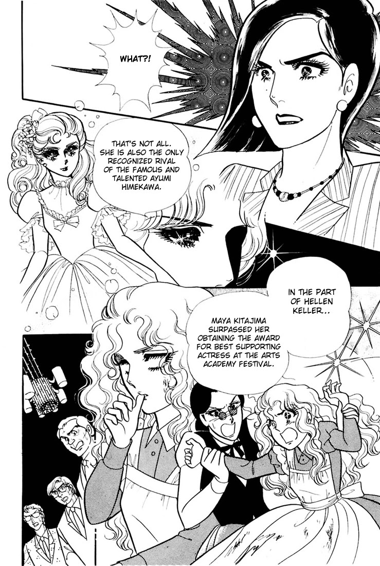 Glass Mask Chapter 158 page 12 - Chapter 158