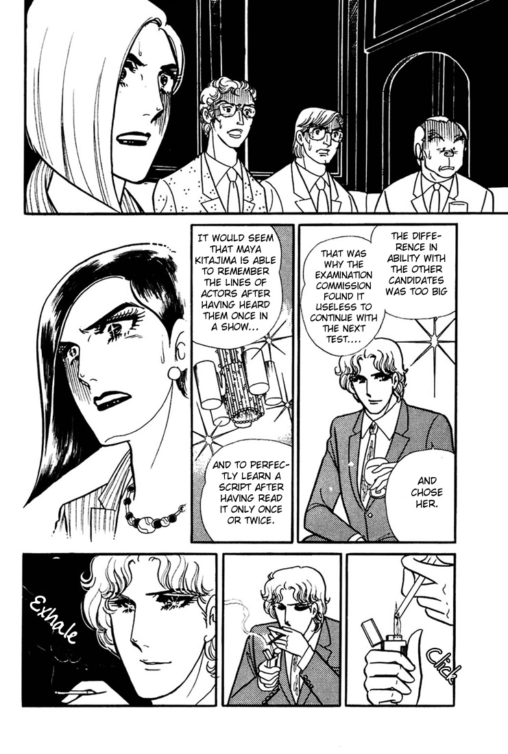 Glass Mask Chapter 158 page 14 - Chapter 158