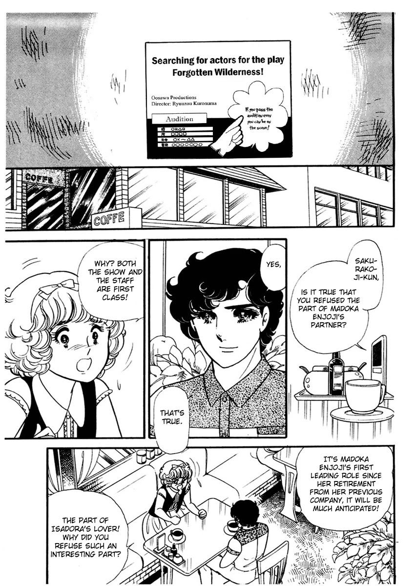 Glass Mask Chapter 158 page 23 - Chapter 158