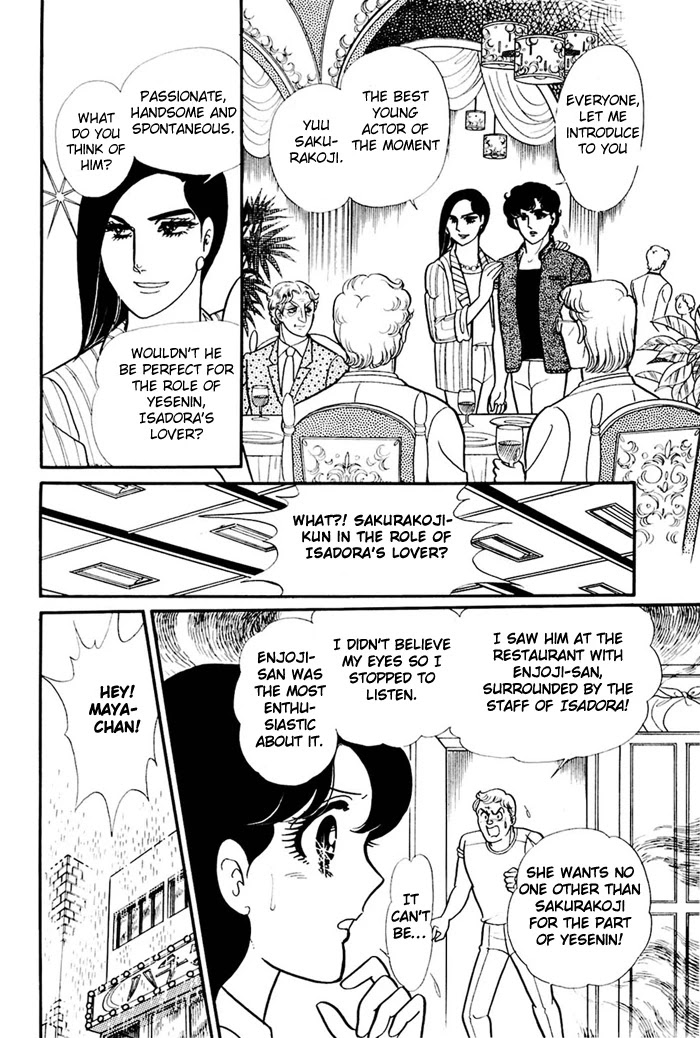 Glass Mask Chapter 158 page 4 - Chapter 158
