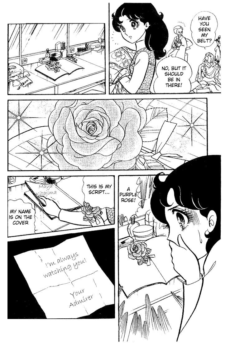 Glass Mask Chapter 16 page 17 - Chapter 16