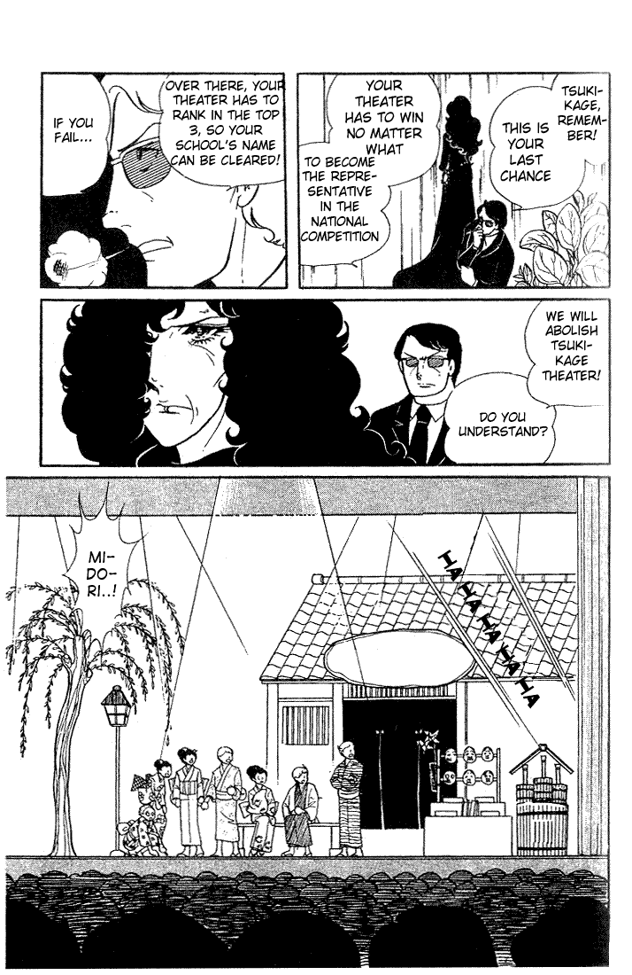 Glass Mask Chapter 16 page 20 - Chapter 16