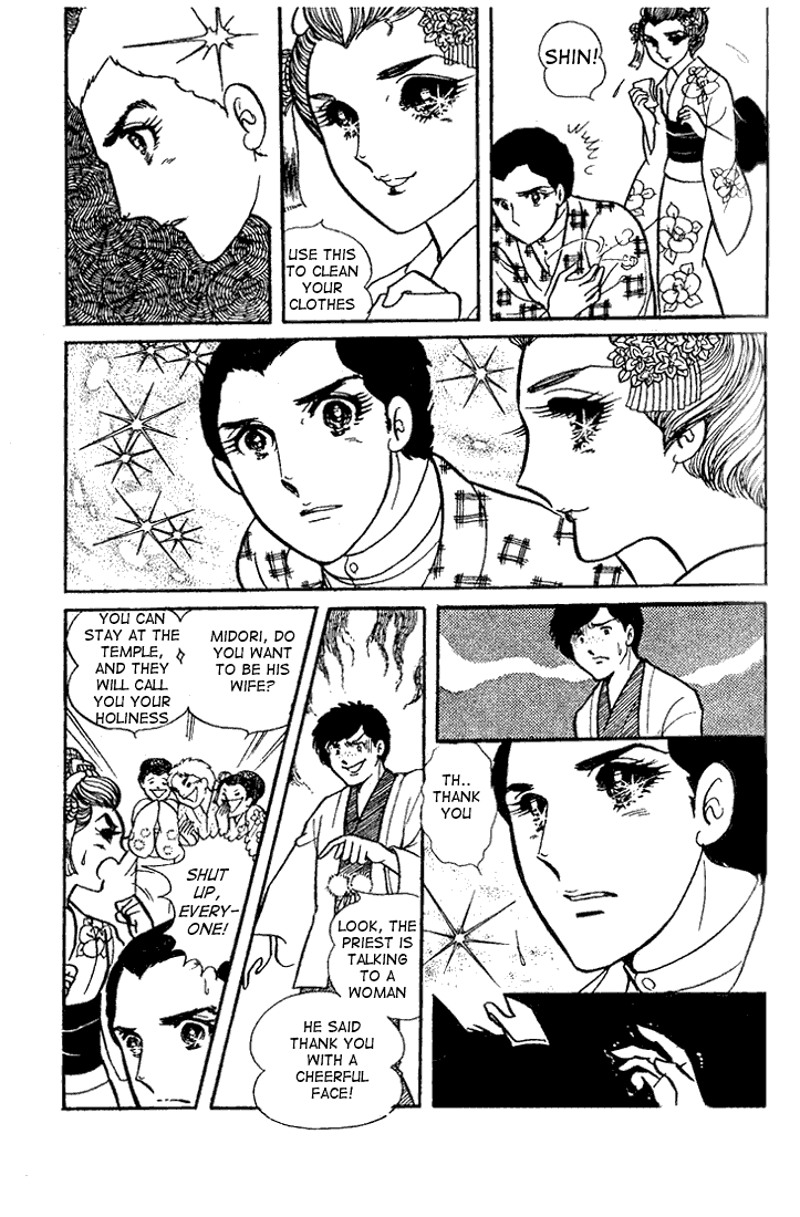 Glass Mask Chapter 16 page 32 - Chapter 16