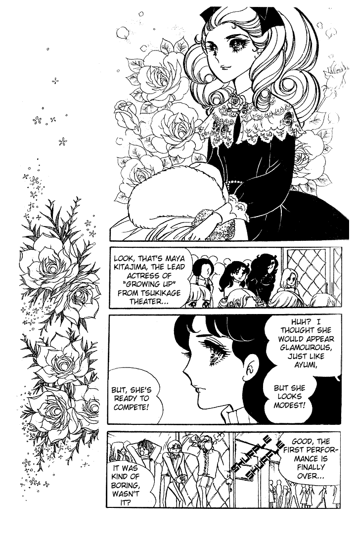 Glass Mask Chapter 16 page 5 - Chapter 16