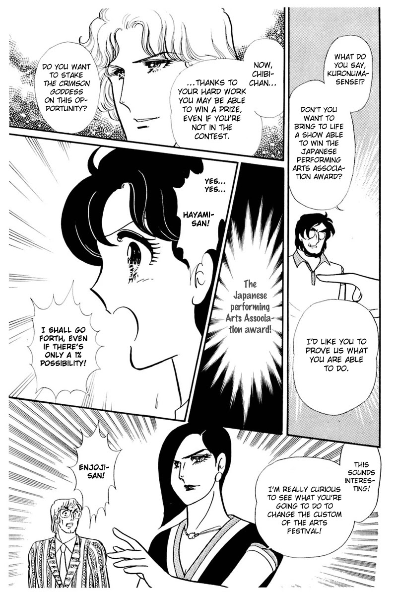 Glass Mask Chapter 161 page 22 - Chapter 161
