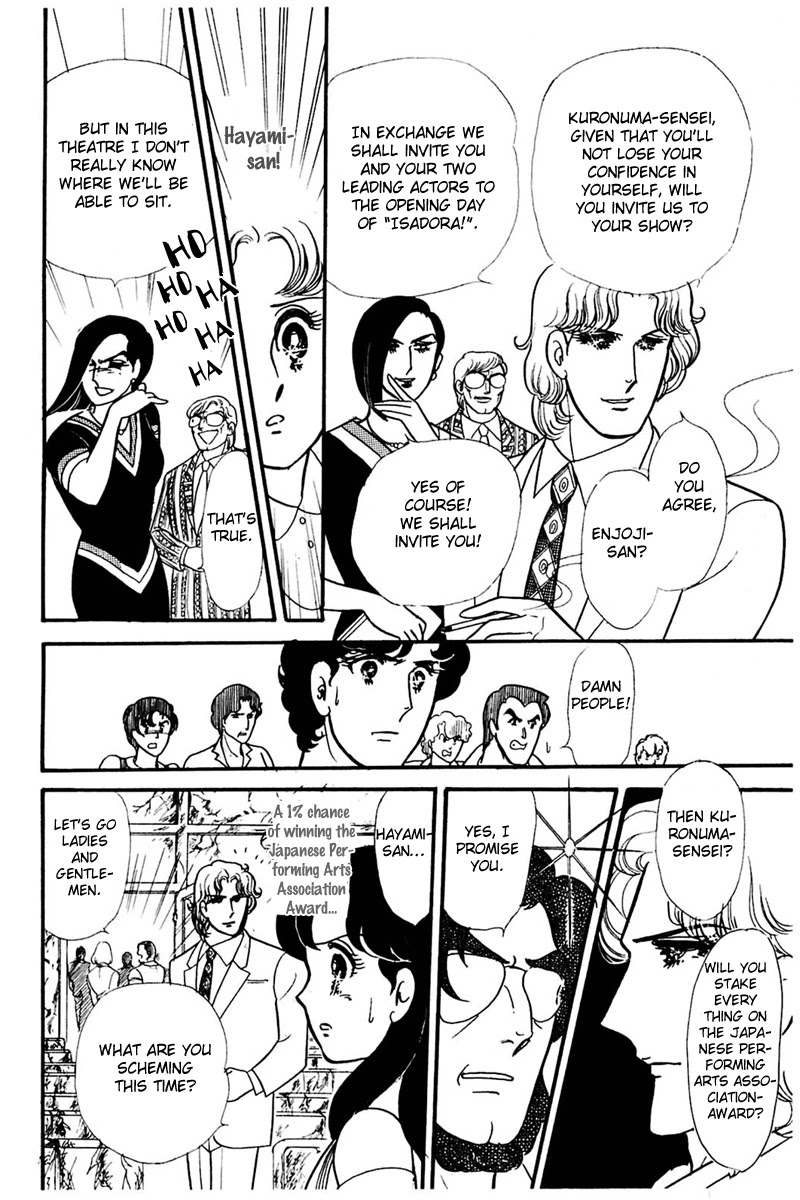 Glass Mask Chapter 161 page 23 - Chapter 161