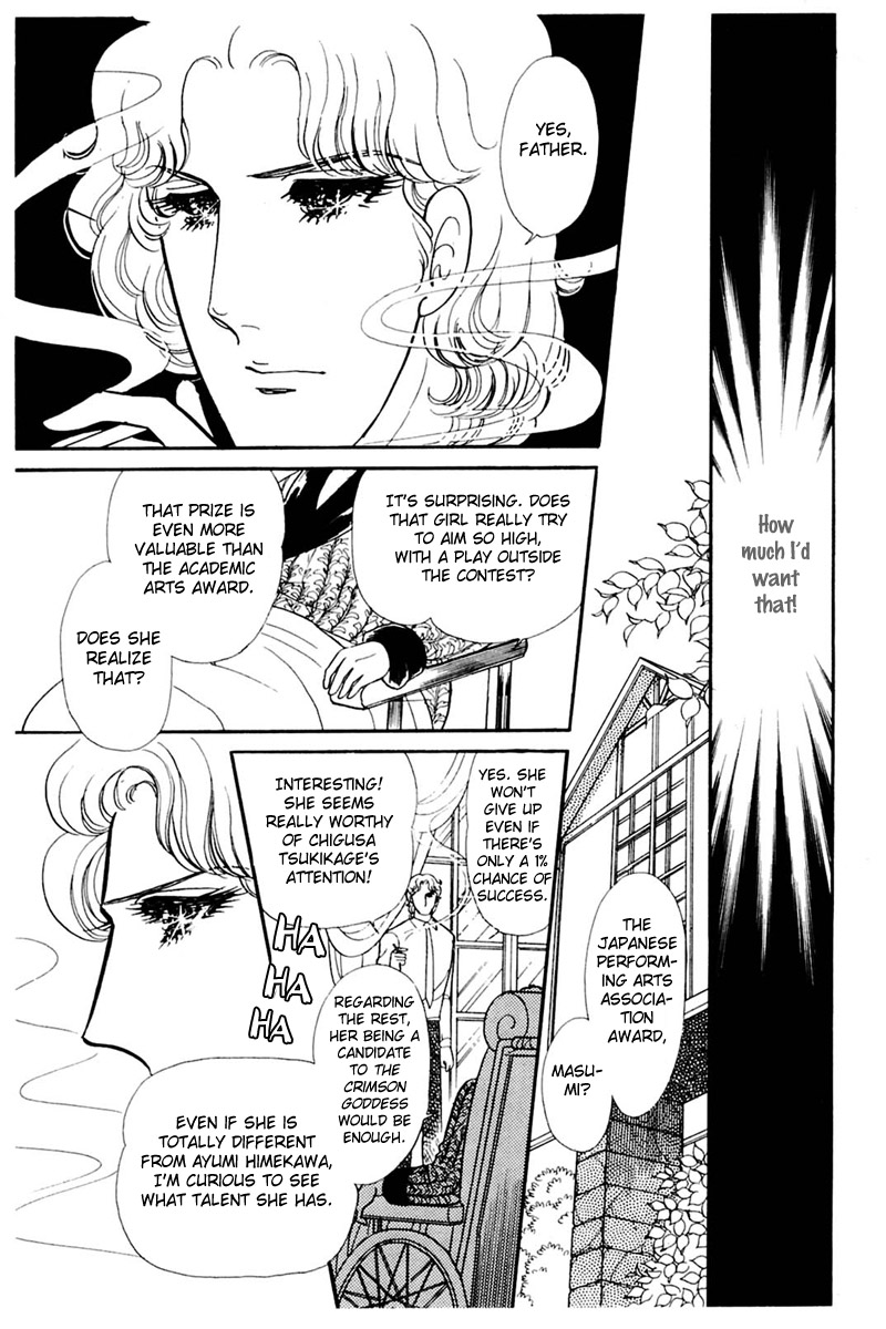 Glass Mask Chapter 161 page 32 - Chapter 161