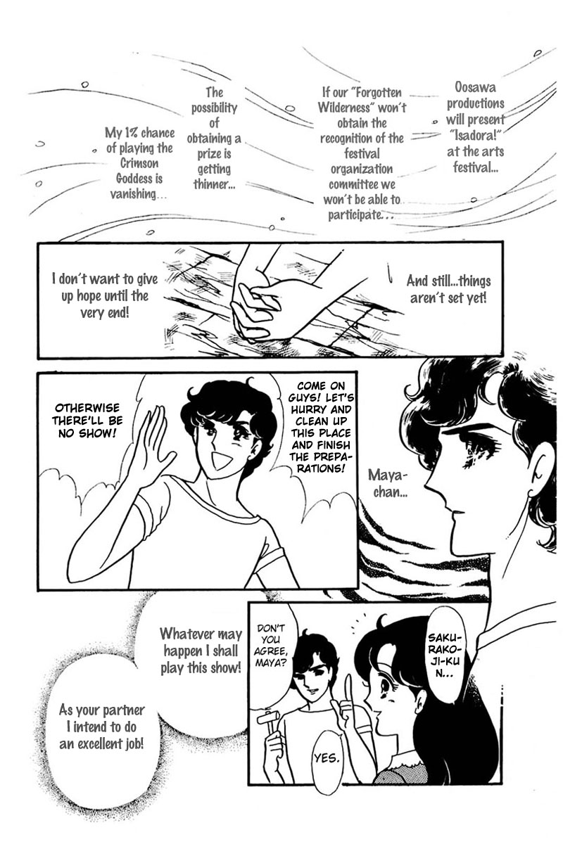 Glass Mask Chapter 161 page 7 - Chapter 161