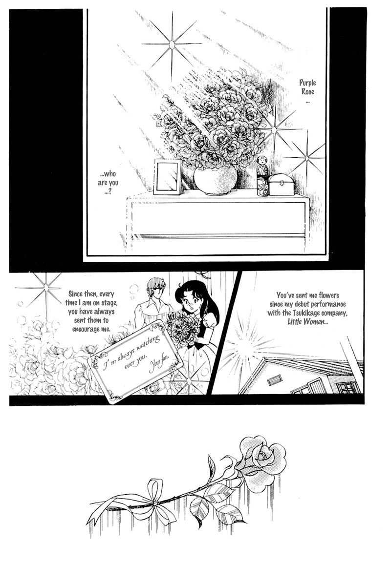 Glass Mask Chapter 162 page 1 - Chapter 162