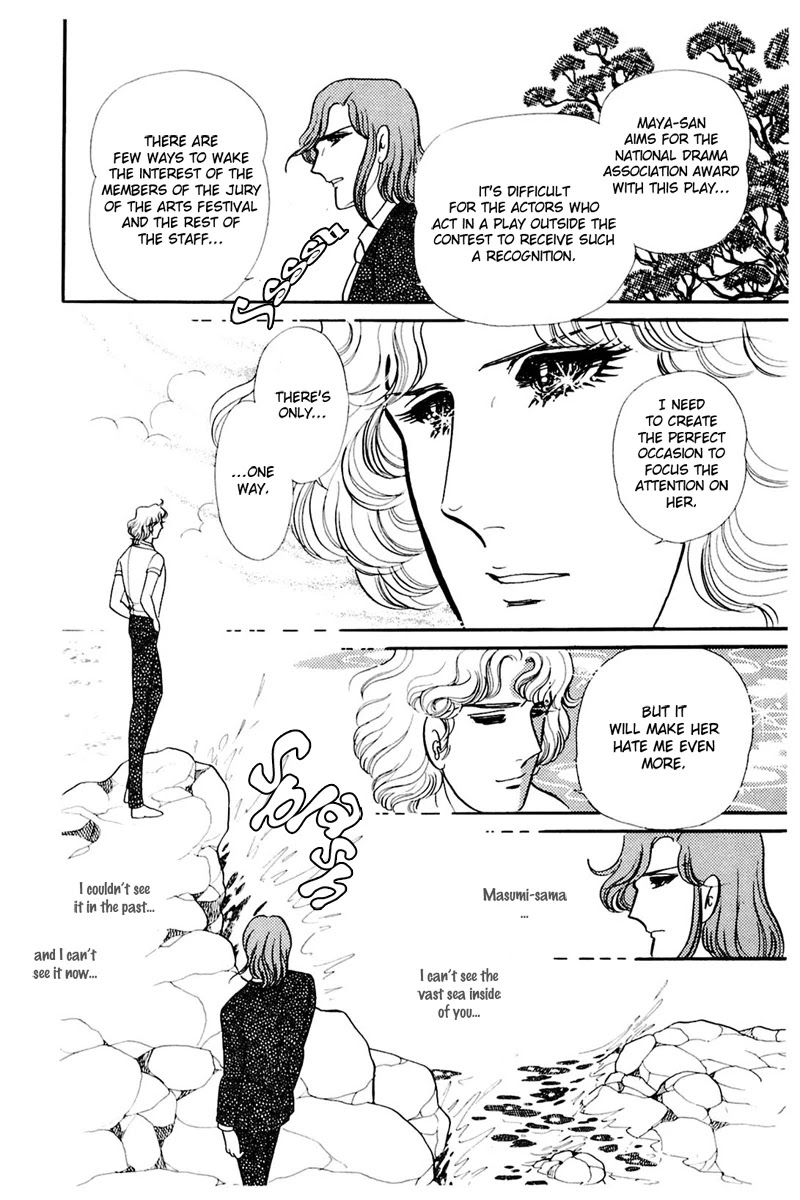 Glass Mask Chapter 162 page 12 - Chapter 162