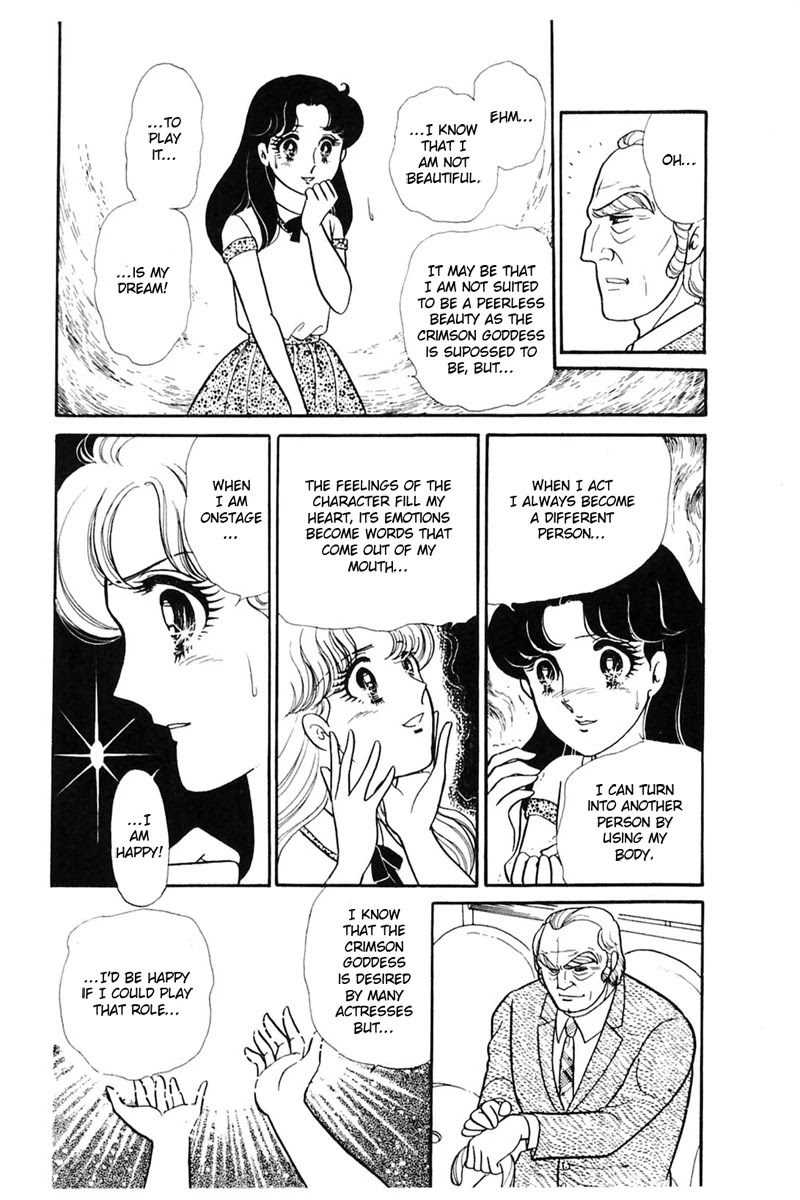 Glass Mask Chapter 162 page 30 - Chapter 162