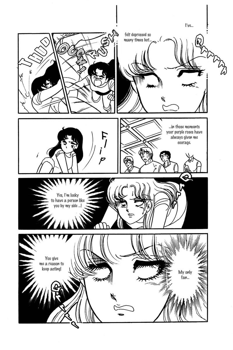 Glass Mask Chapter 162 page 6 - Chapter 162