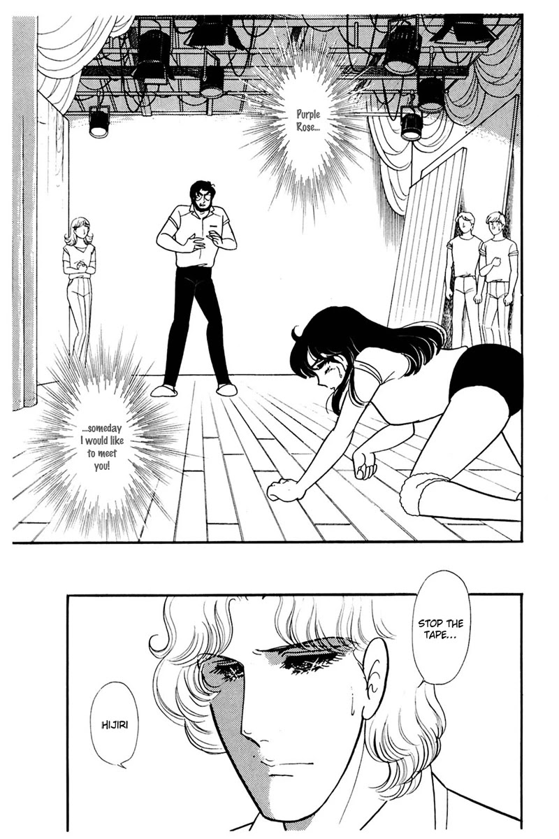 Glass Mask Chapter 162 page 7 - Chapter 162
