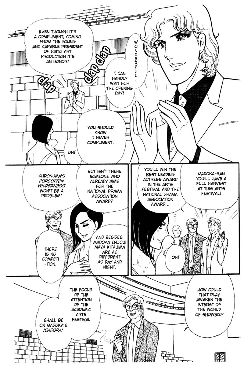 Glass Mask Chapter 164 page 3 - Chapter 164