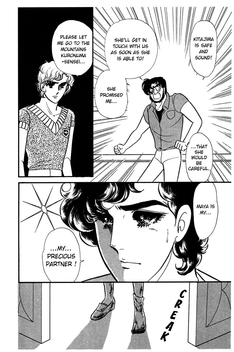 Glass Mask Chapter 165 page 18 - Chapter 165