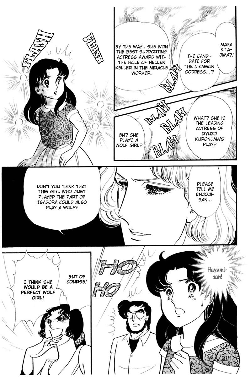 Glass Mask Chapter 166 page 20 - Chapter 166