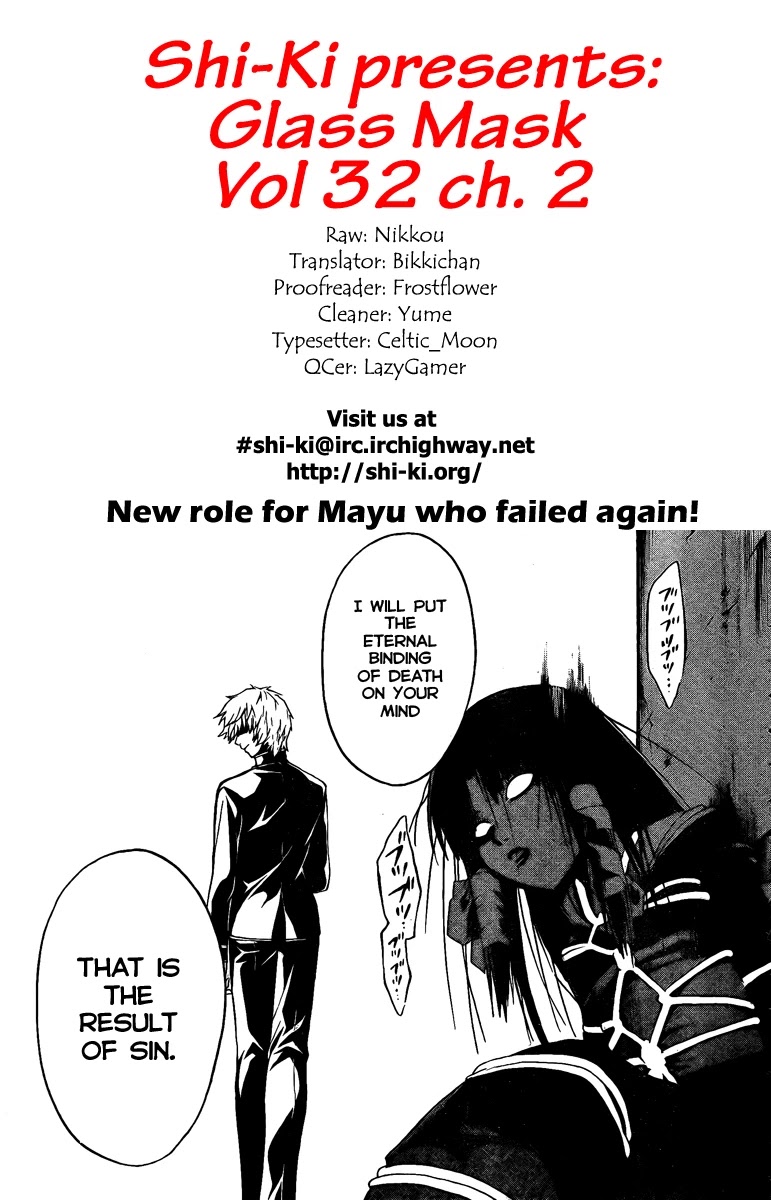 Glass Mask Chapter 168 page 1 - Chapter 168