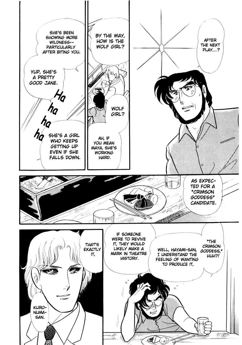 Glass Mask Chapter 168 page 12 - Chapter 168