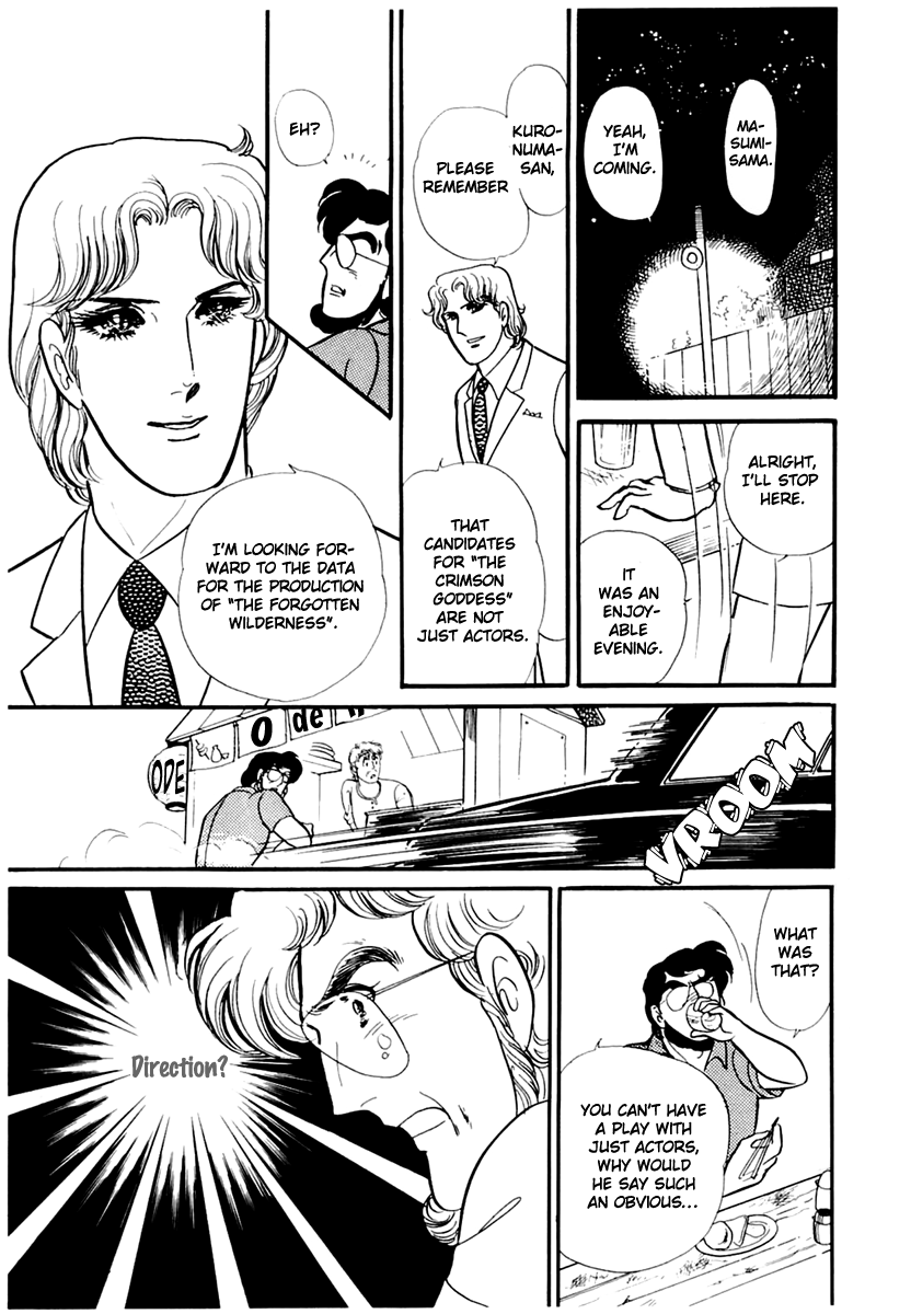 Glass Mask Chapter 168 page 13 - Chapter 168