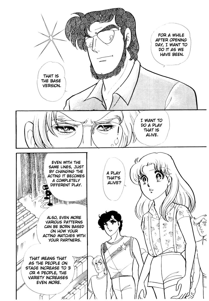 Glass Mask Chapter 168 page 28 - Chapter 168