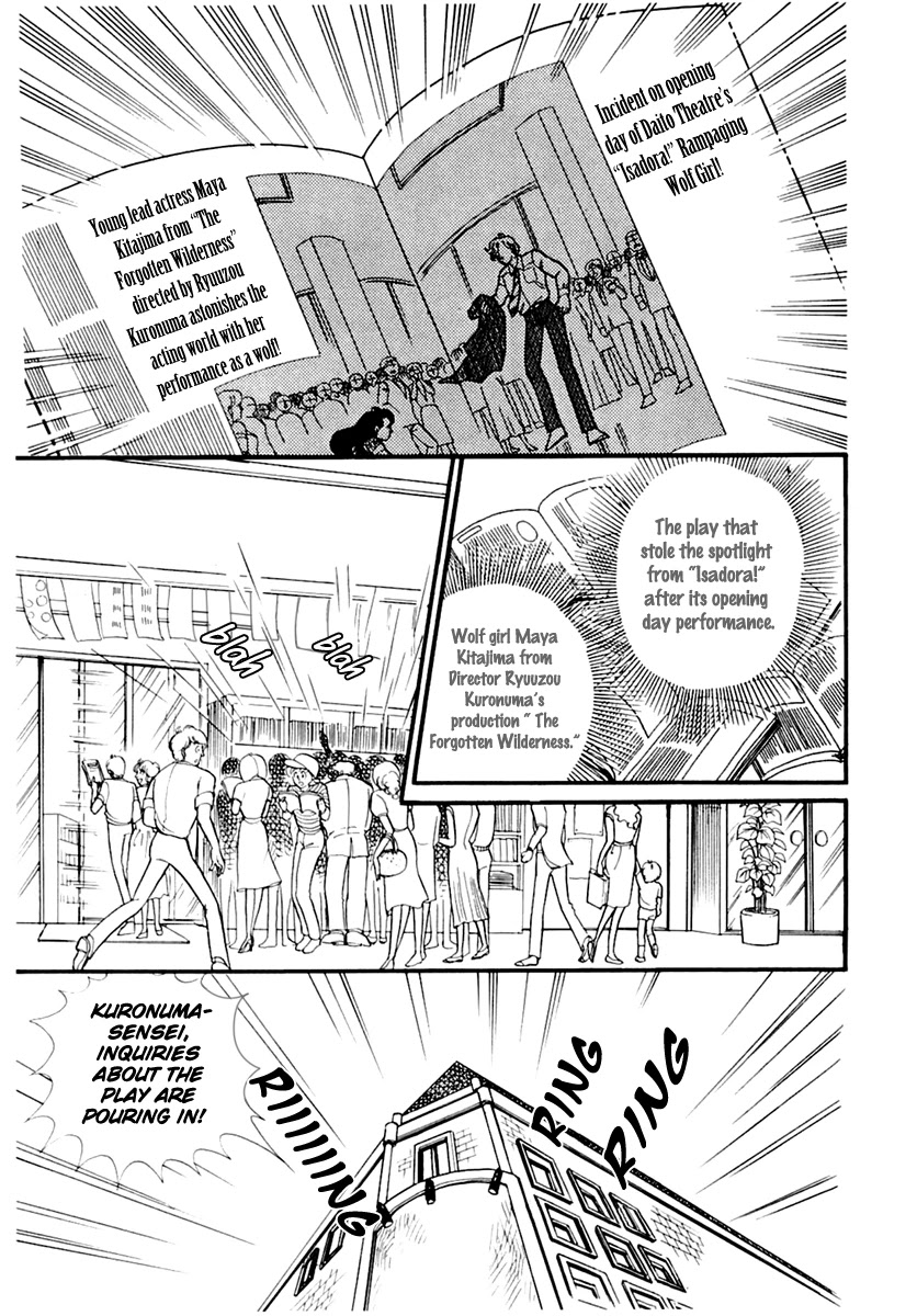 Glass Mask Chapter 168 page 5 - Chapter 168