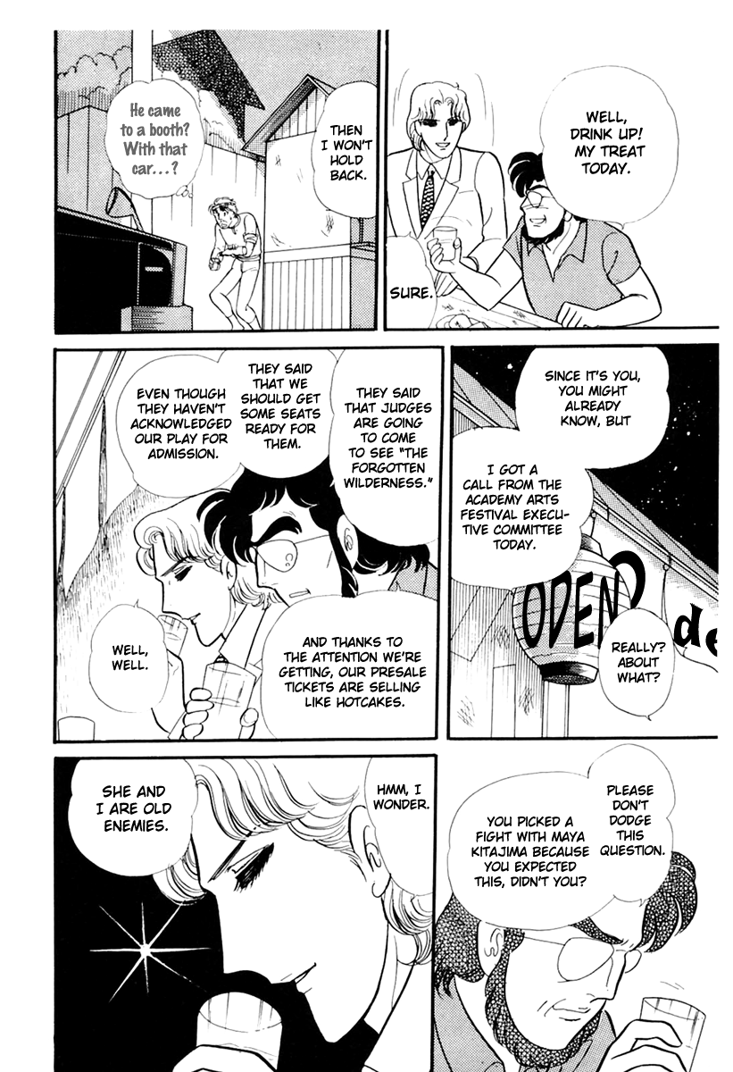 Glass Mask Chapter 168 page 8 - Chapter 168