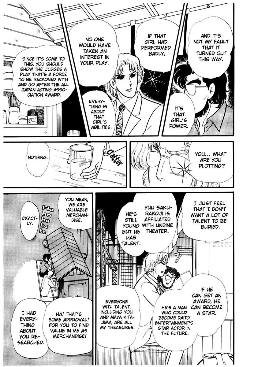 Glass Mask Chapter 168 page 9 - Chapter 168