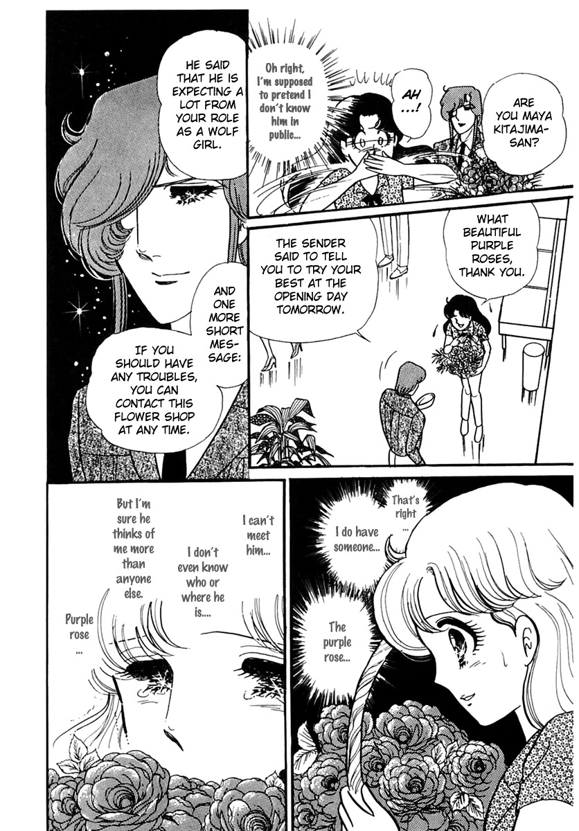 Glass Mask Chapter 169 page 10 - Chapter 169