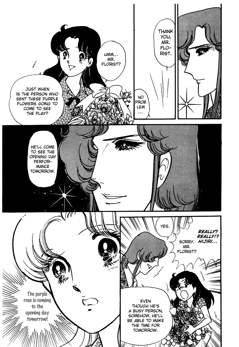 Glass Mask Chapter 169 page 11 - Chapter 169
