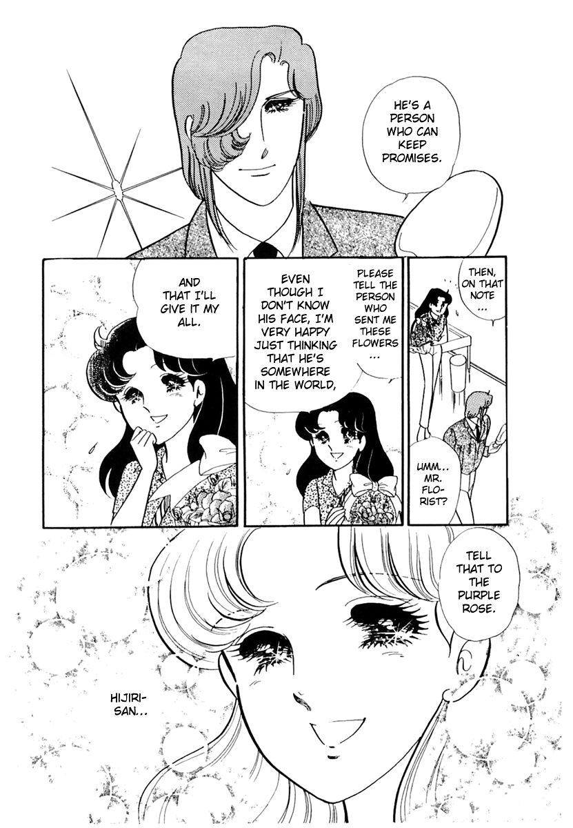 Glass Mask Chapter 169 page 12 - Chapter 169