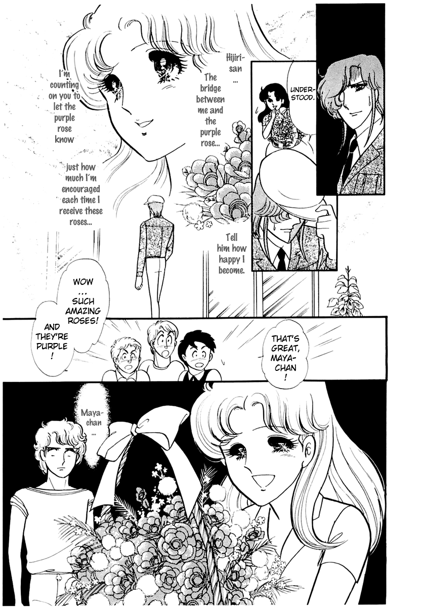 Glass Mask Chapter 169 page 13 - Chapter 169