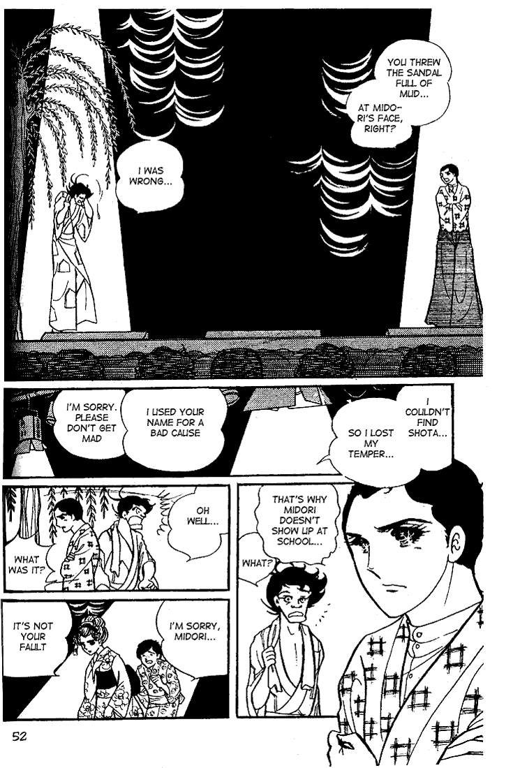 Glass Mask Chapter 17 page 13 - Chapter 17
