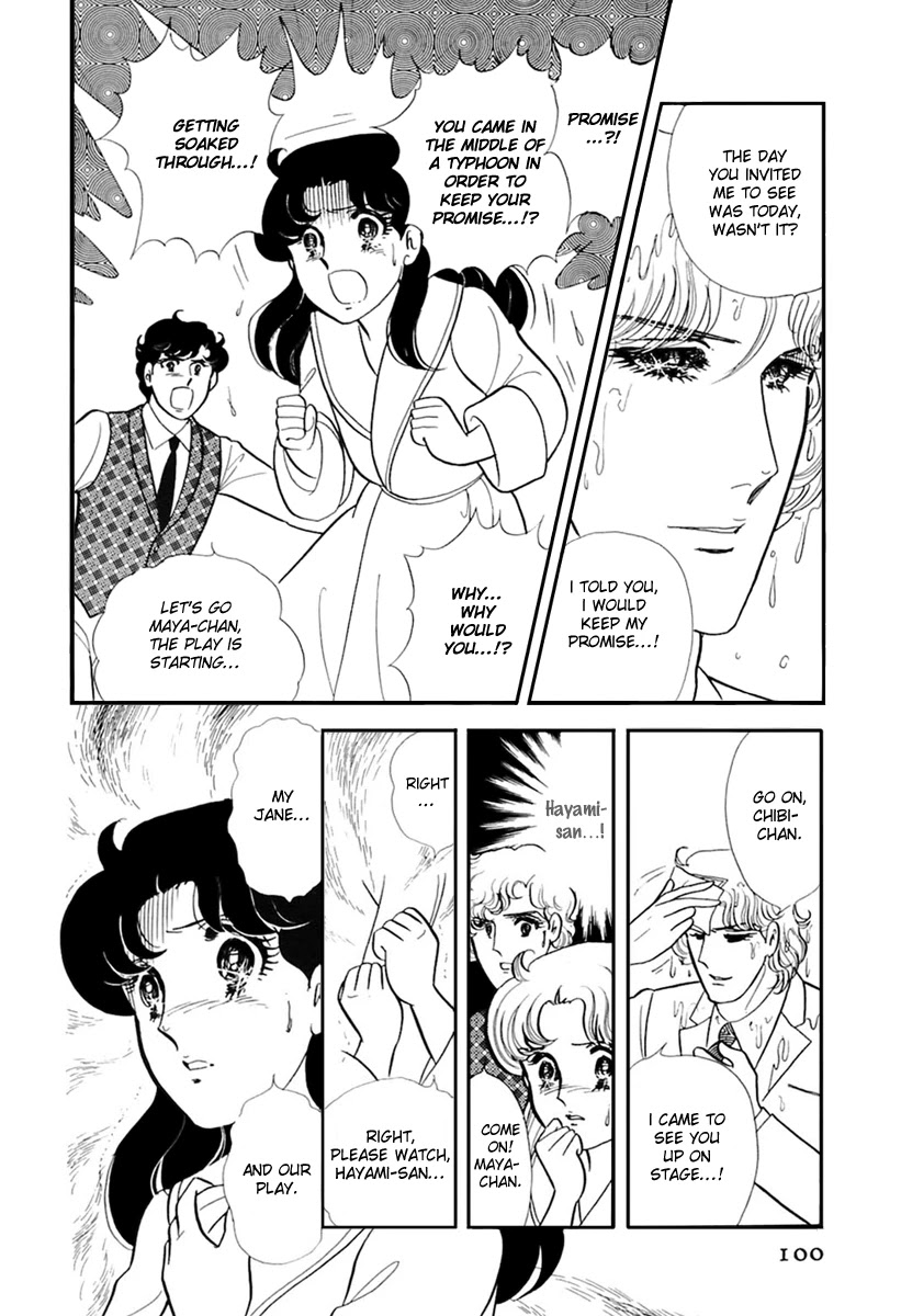 Glass Mask Chapter 170 page 7 - Chapter 170
