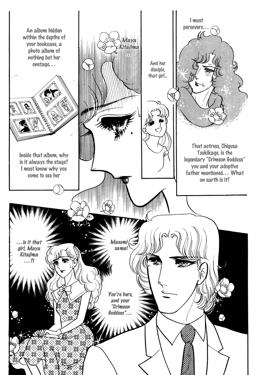 Glass Mask Chapter 172 page 15 - Chapter 172