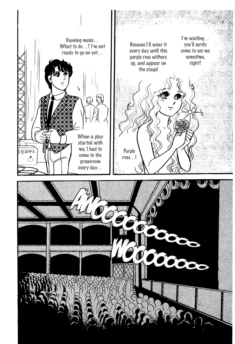 Glass Mask Chapter 172 page 19 - Chapter 172