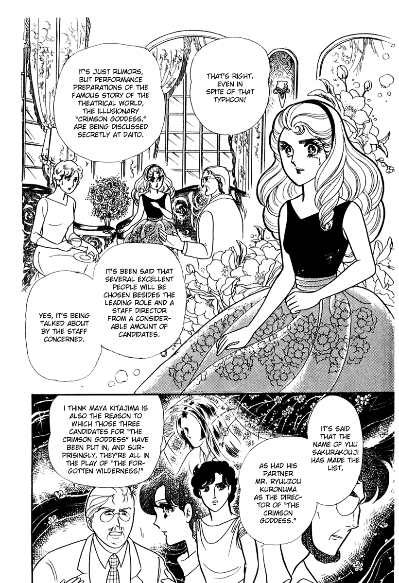 Glass Mask Chapter 172 page 9 - Chapter 172