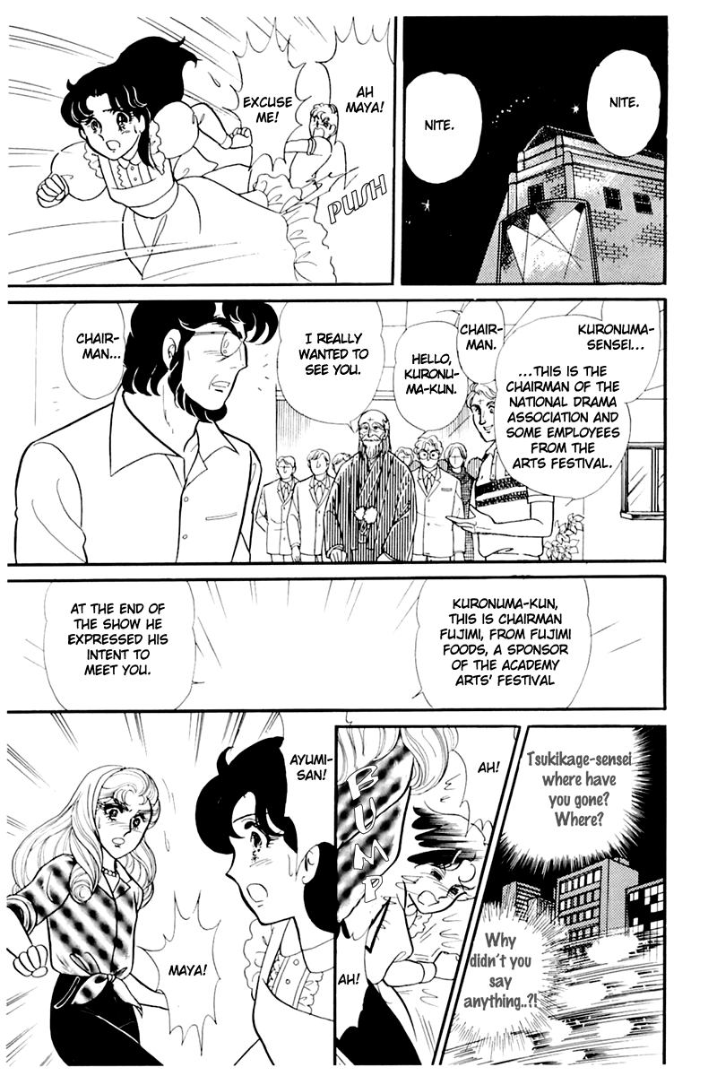 Glass Mask Chapter 173 page 33 - Chapter 173