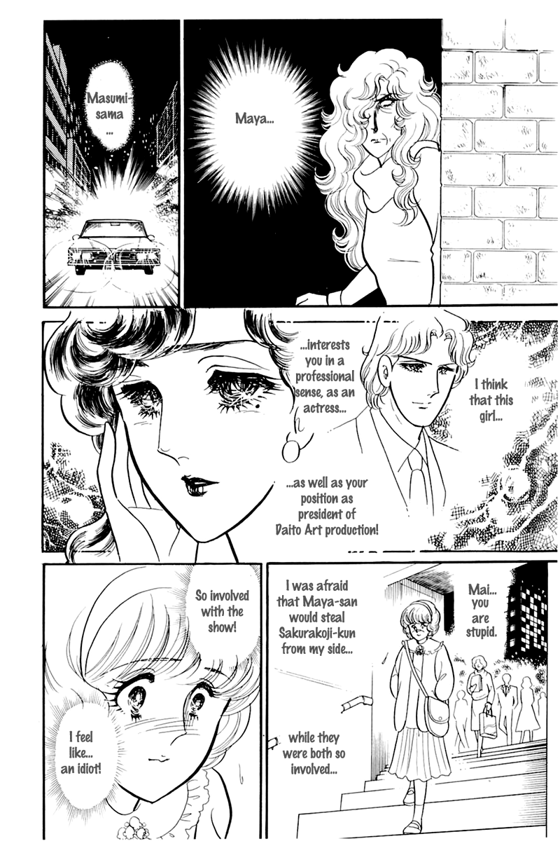 Glass Mask Chapter 173 page 36 - Chapter 173