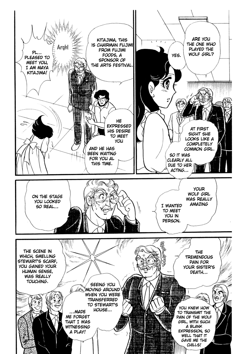 Glass Mask Chapter 173 page 38 - Chapter 173