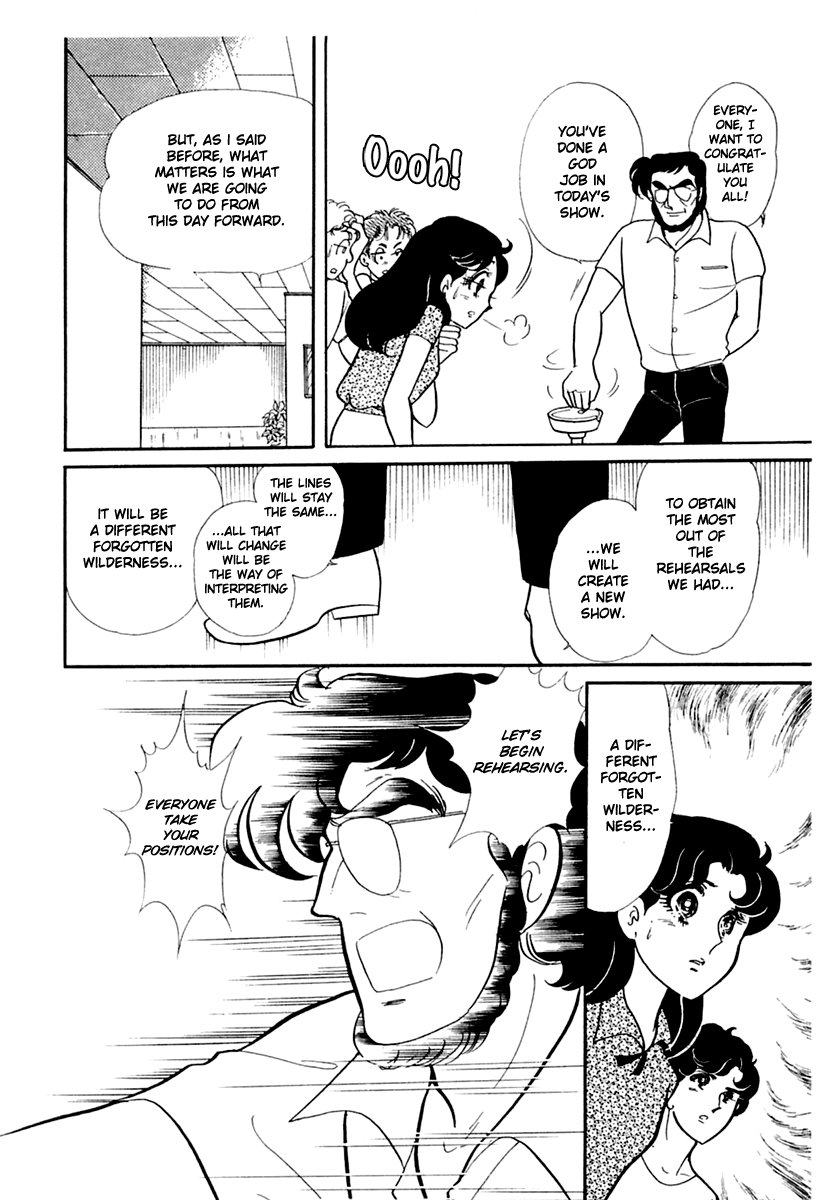 Glass Mask Chapter 174 page 14 - Chapter 174