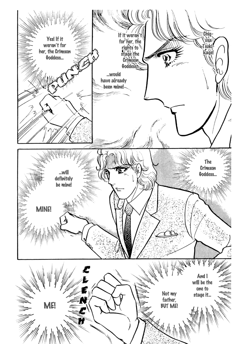 Glass Mask Chapter 174 page 18 - Chapter 174