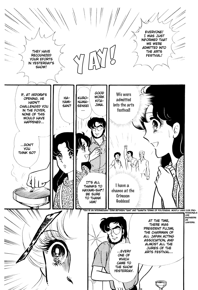 Glass Mask Chapter 174 page 5 - Chapter 174