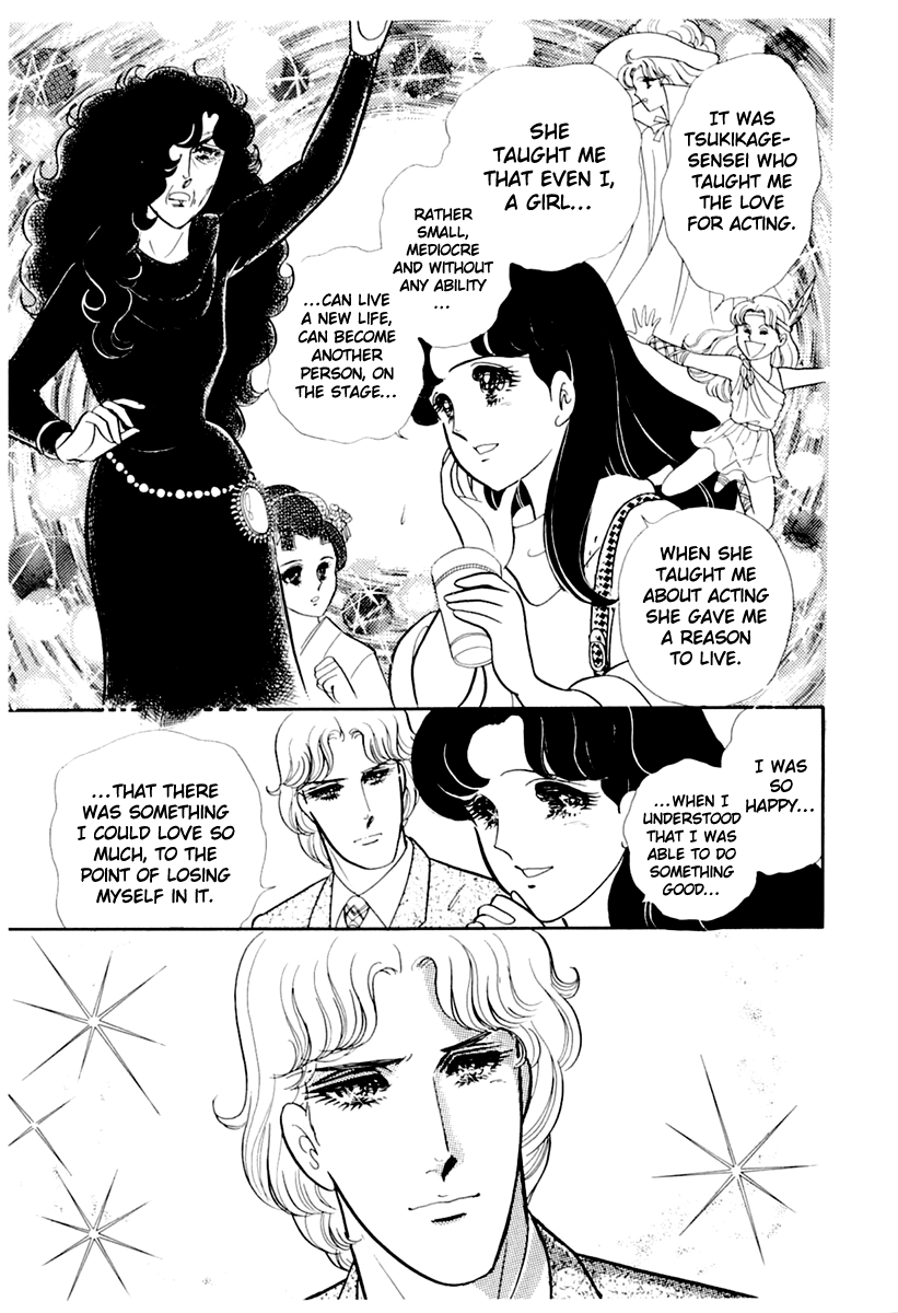 Glass Mask Chapter 176 page 12 - Chapter 176