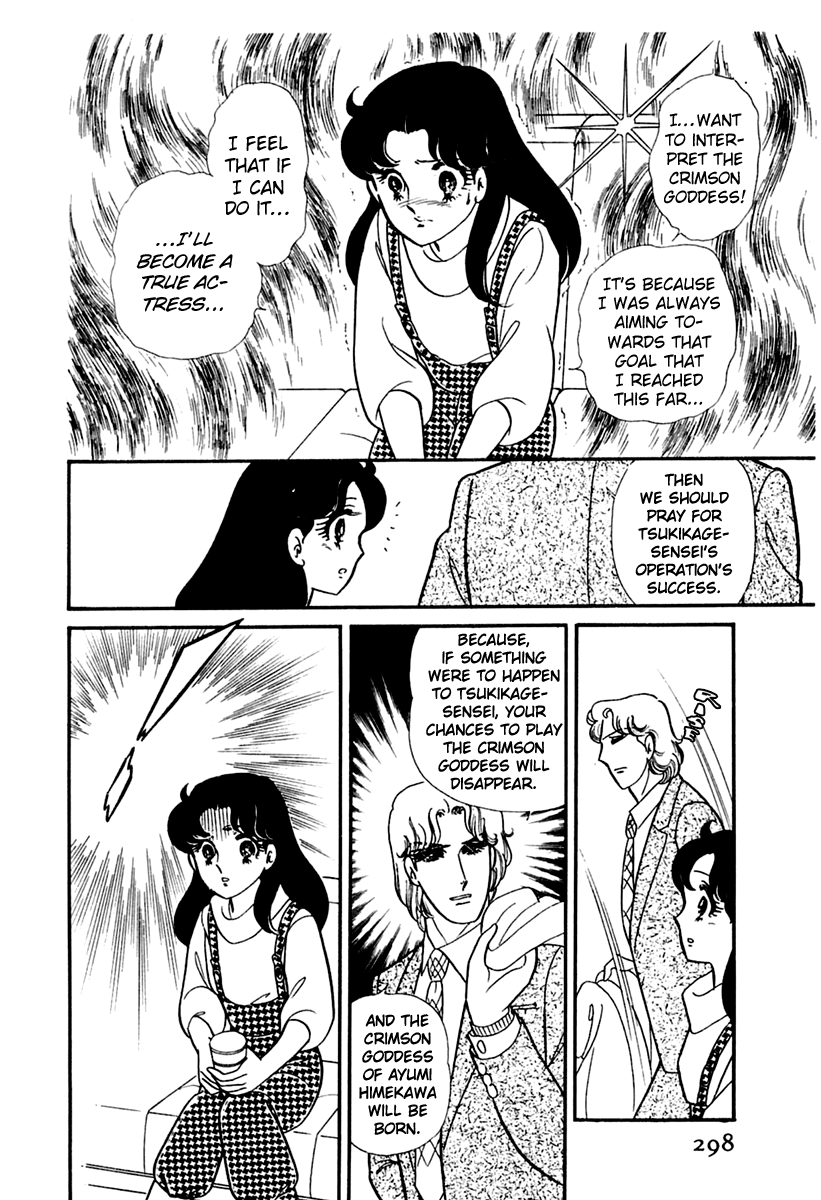 Glass Mask Chapter 176 page 13 - Chapter 176