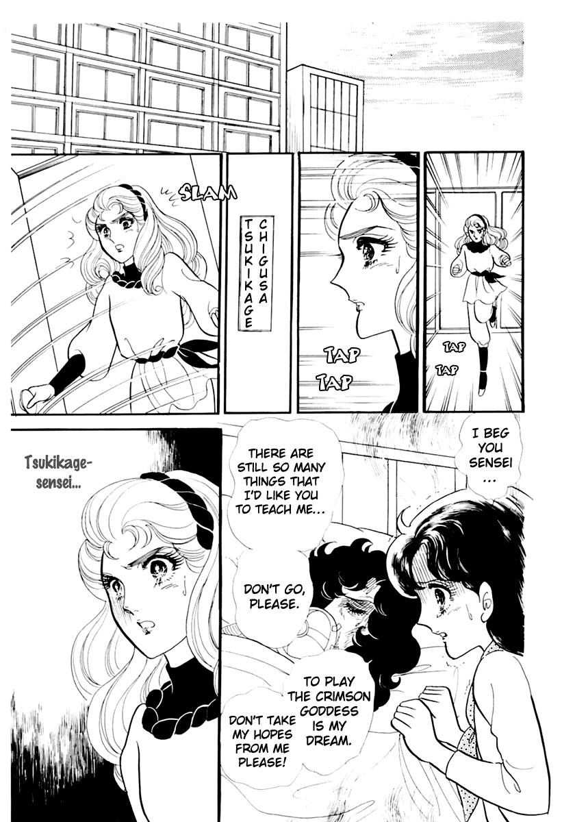 Glass Mask Chapter 176 page 24 - Chapter 176
