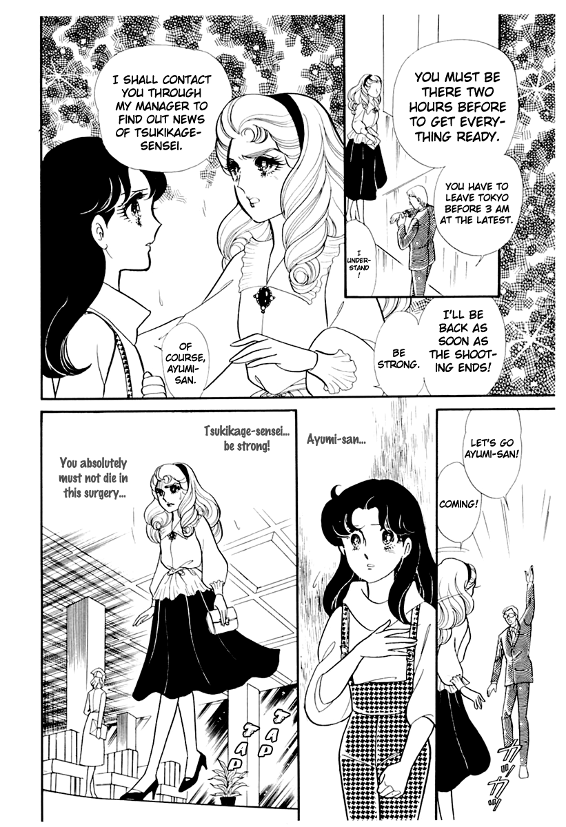 Glass Mask Chapter 176 page 7 - Chapter 176