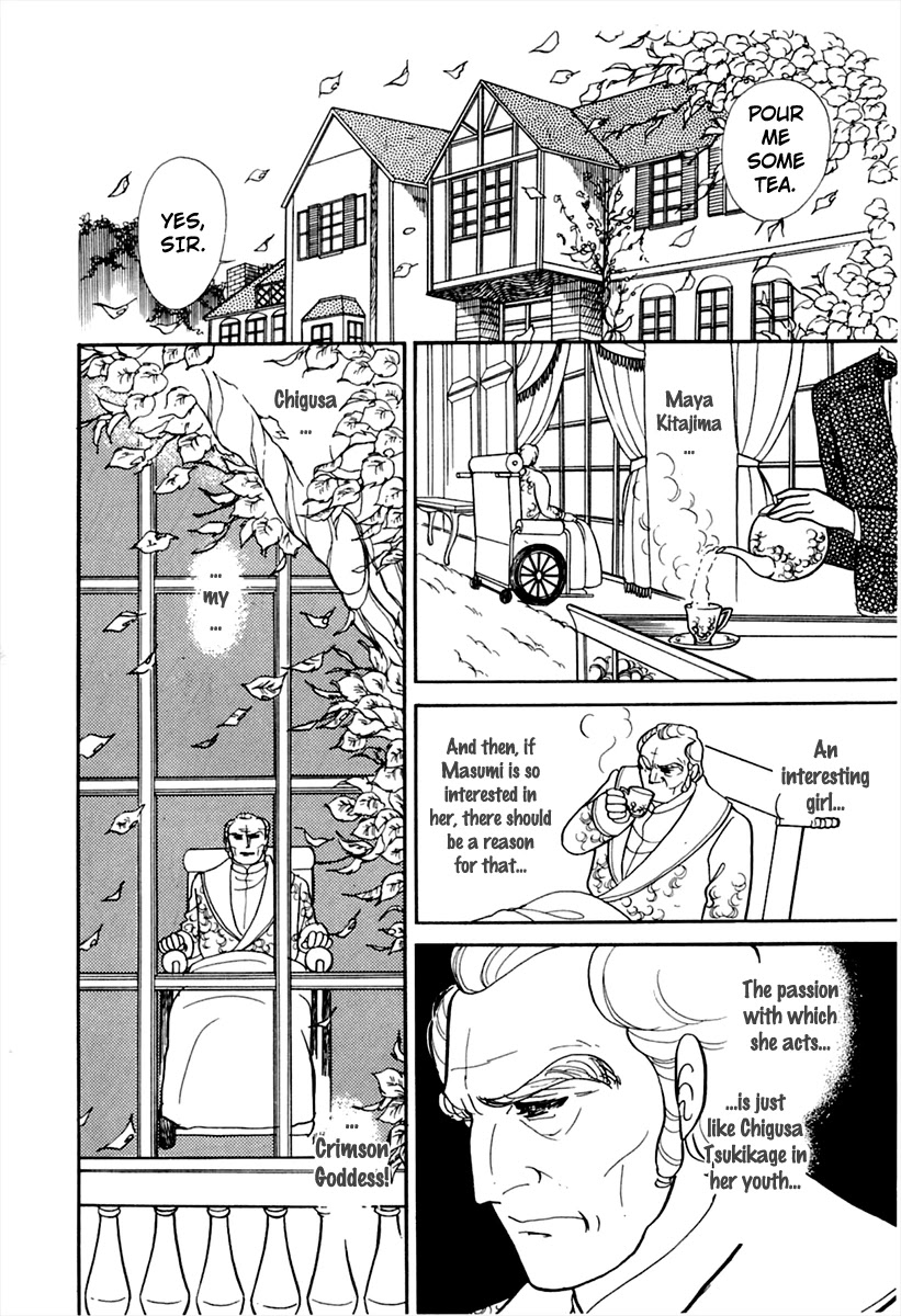 Glass Mask Chapter 177 page 25 - Chapter 177
