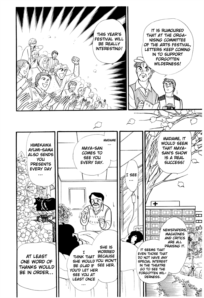 Glass Mask Chapter 177 page 27 - Chapter 177