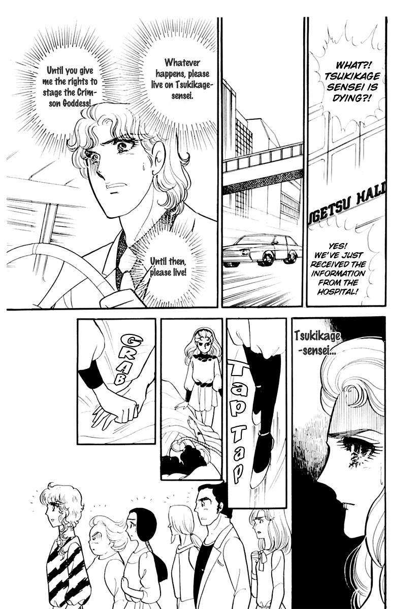 Glass Mask Chapter 177 page 4 - Chapter 177