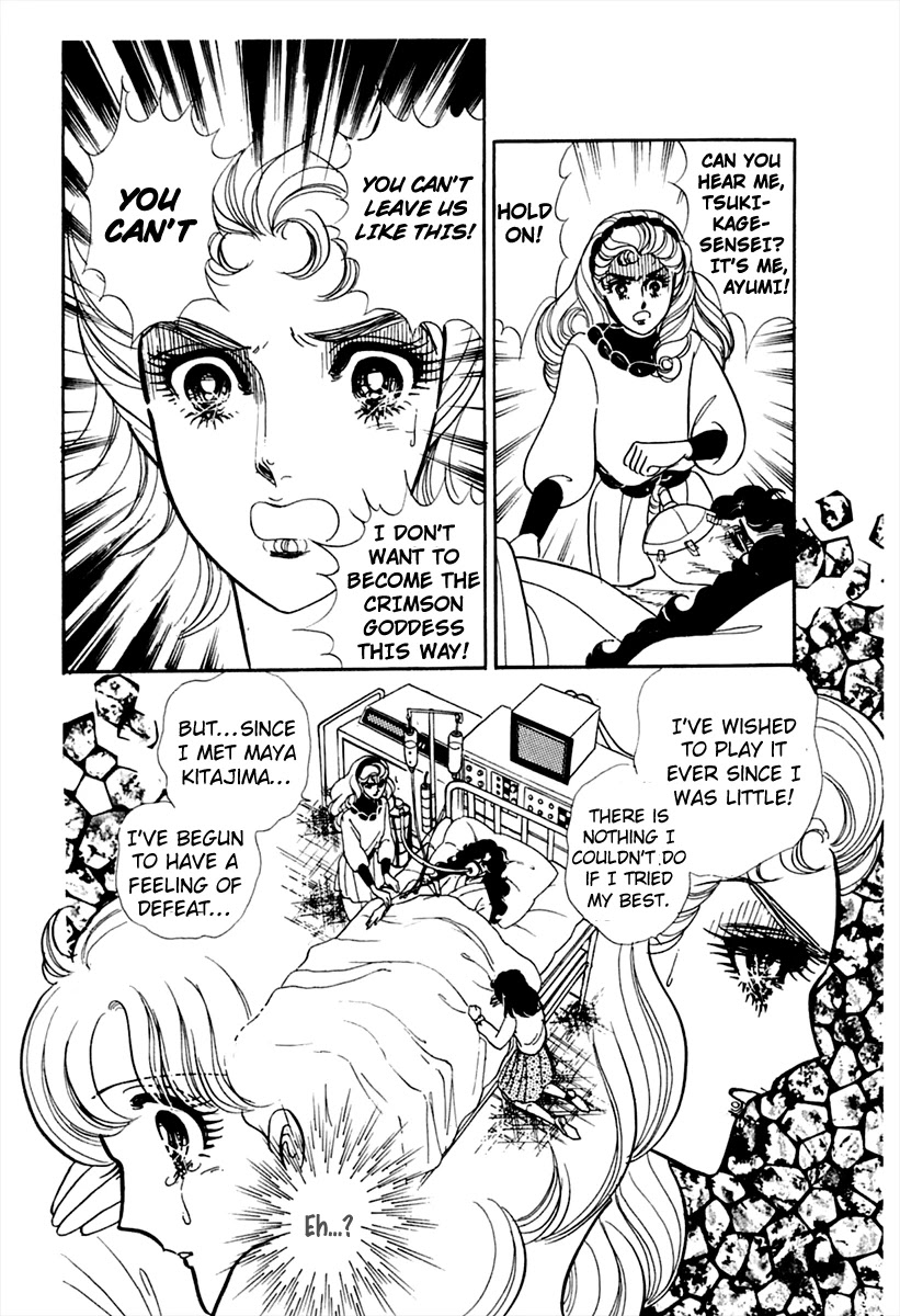 Glass Mask Chapter 177 page 5 - Chapter 177